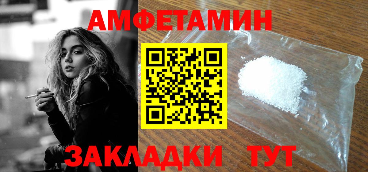 АМФЕТАМИН Розовый  Амфетамин  Октябрьский  Вход с VPN 
