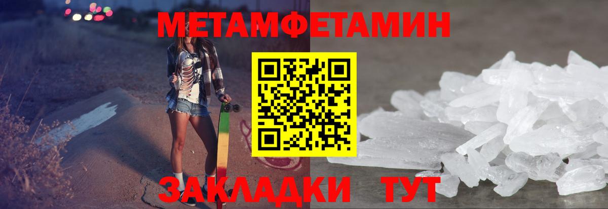 Amphetamine Розовый  Вход с VPN  АМФ  Октябрьский 