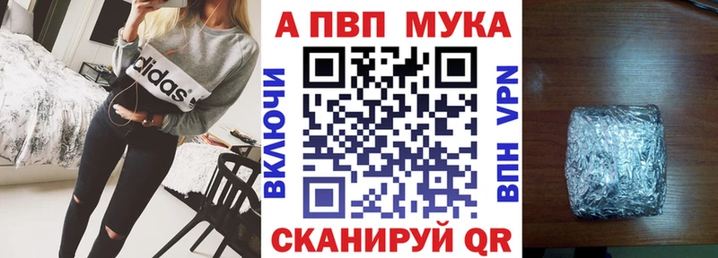 A-PVP мука Октябрьский