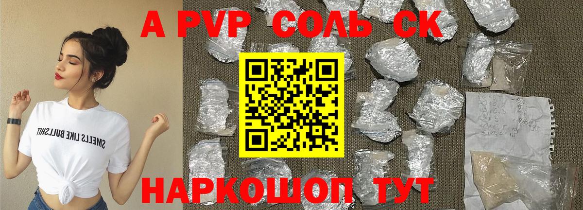Alpha-PVP СК Октябрьский