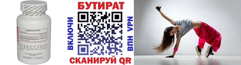 БУТИРАТ BDO 33%  Октябрьский 