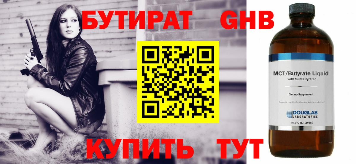 БУТИРАТ  БУТИРАТ оксана  Вход с VPN  Октябрьский 