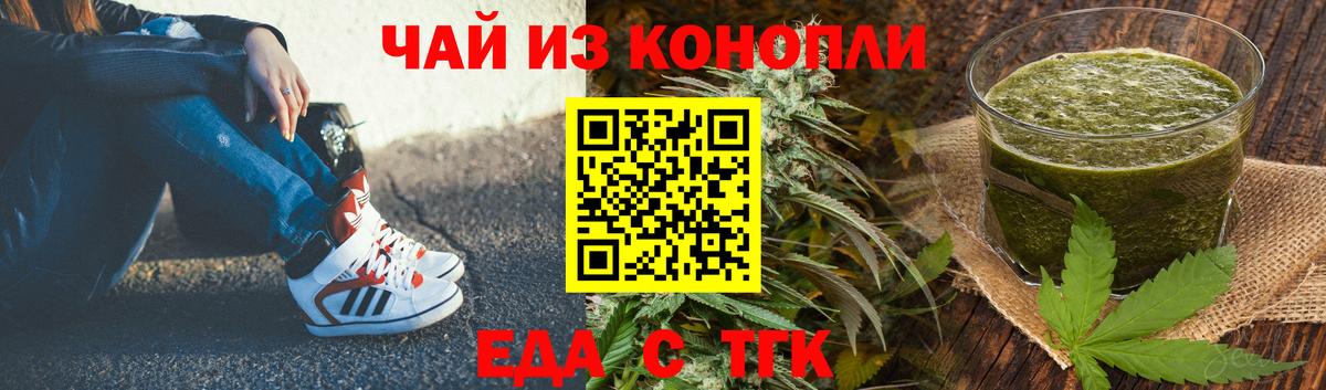 Октябрьский  Печенье с ТГК марихуана  Вход с VPN 
