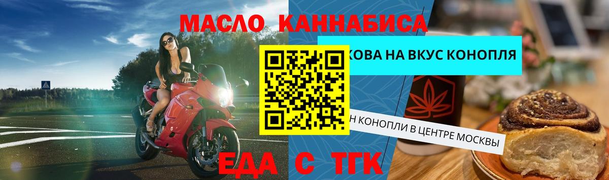Еда ТГК марихуана Октябрьский