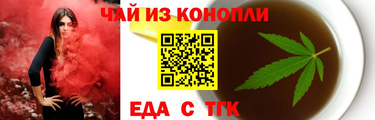 Октябрьский  Еда ТГК марихуана  Вход с VPN 