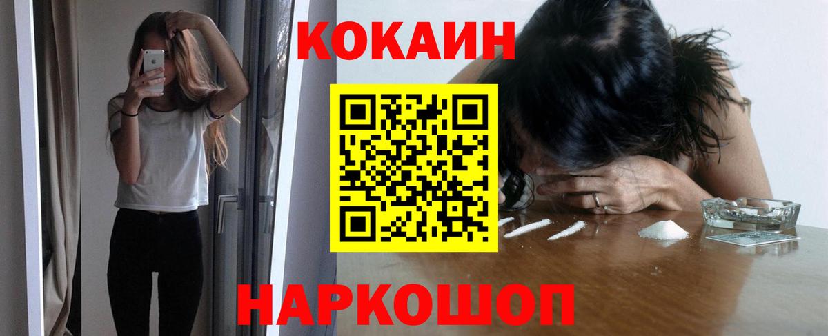 КОКАИН Fish Scale Октябрьский