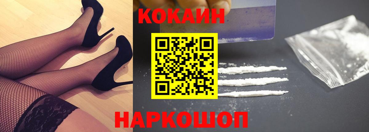 COCAIN Fish Scale  Вход с VPN  КОКАИН 98%  Октябрьский 