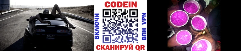 Кодеиновый сироп Lean напиток Lean (лин)  Октябрьский 