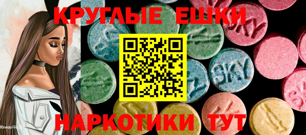 Экстази круглые Октябрьский