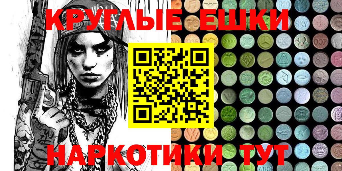 Октябрьский  ЭКСТАЗИ круглые  Ecstasy  Вход с VPN 