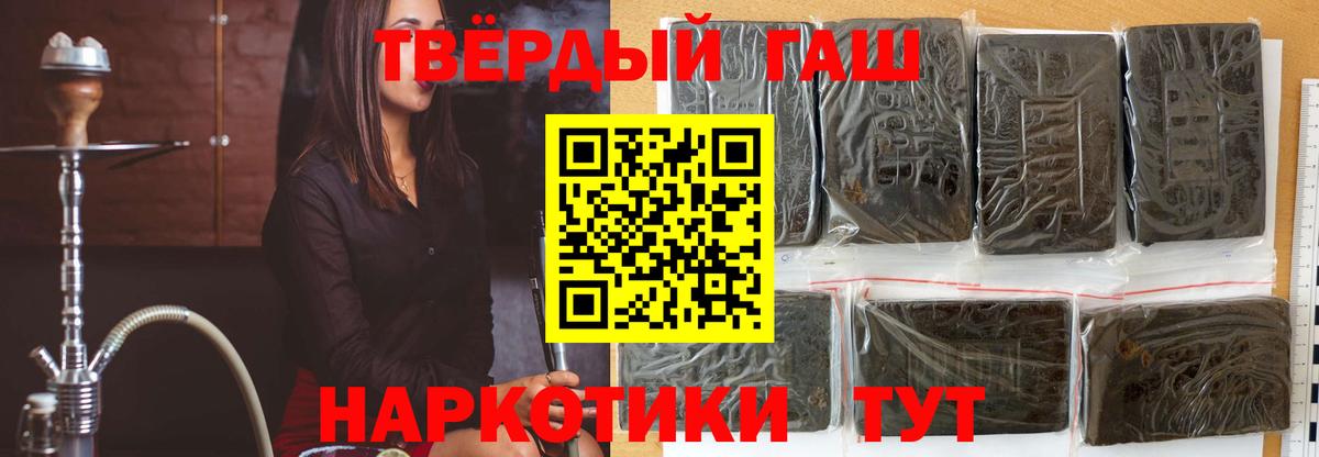 ГАШИШ Cannabis Октябрьский