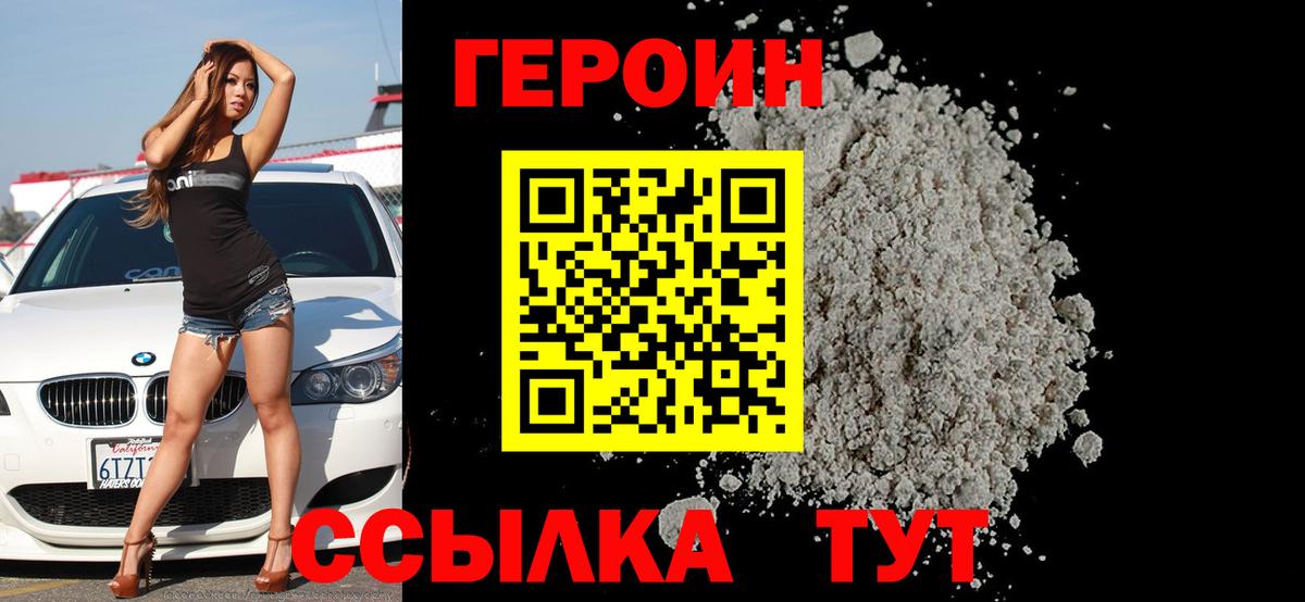ГЕРОИН хмурый  ГЕРОИН  Октябрьский  Вход с VPN 