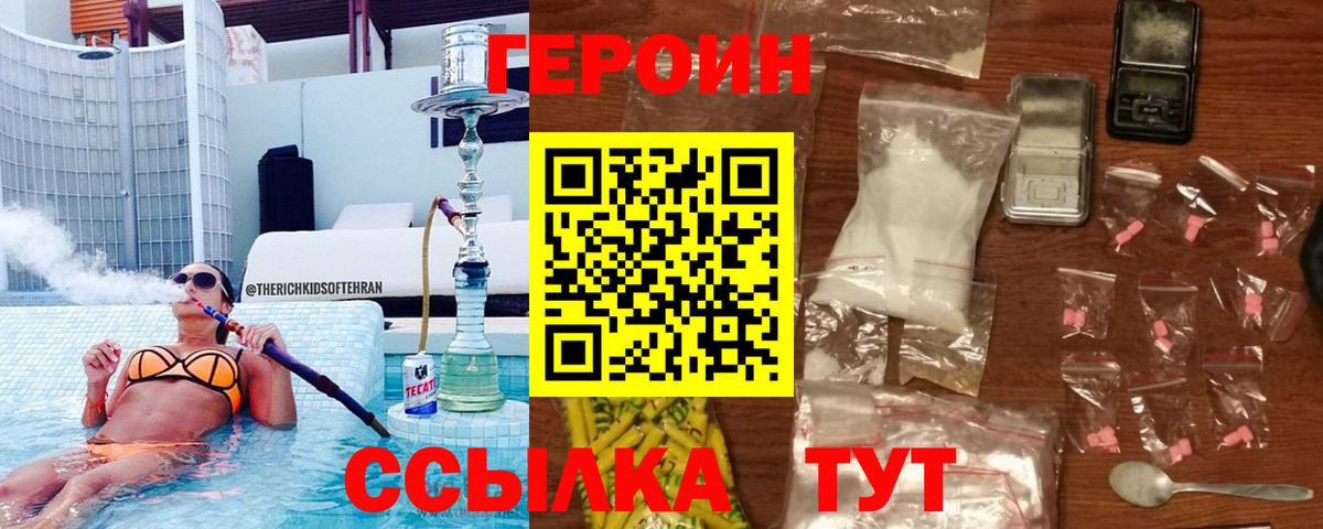 ГЕРОИН герыч Октябрьский