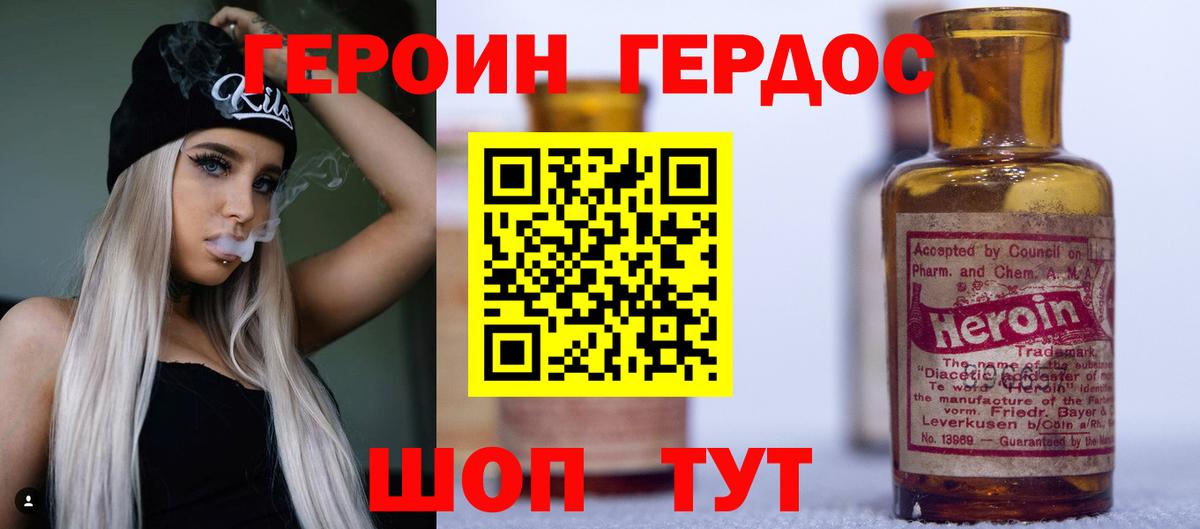 ГЕРОИН герыч Октябрьский