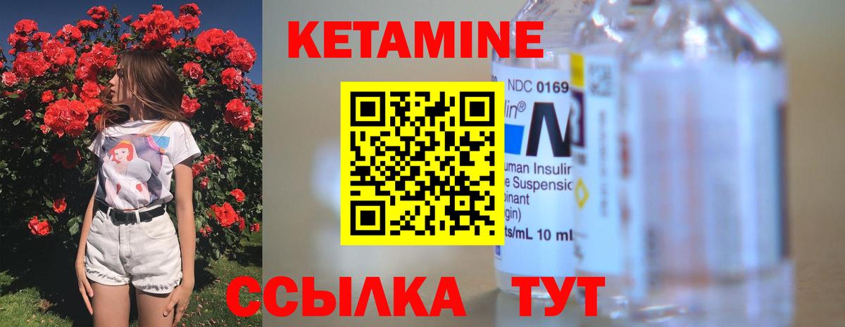 Кетамин VHQ  Вход с VPN  Октябрьский  Кетамин ketamine 