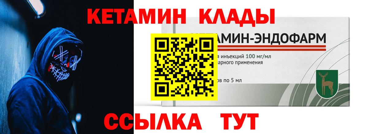 Кетамин ketamine  Вход с VPN  Октябрьский  КЕТАМИН VHQ 