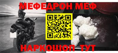 мефедрон VHQ Абинск
