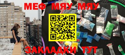 мефедрон VHQ Обь