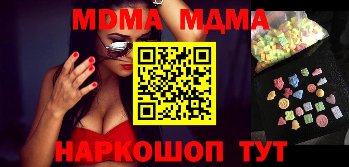 MDMA молли  MDMA Molly  Вход с VPN  Октябрьский 