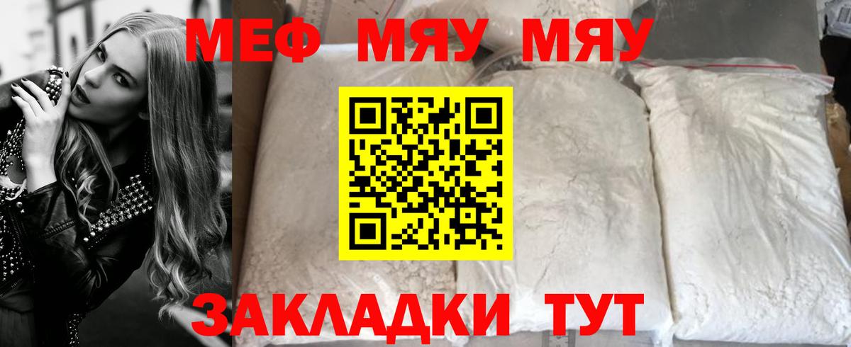 Октябрьский  МЯУ-МЯУ mephedrone  Вход с VPN  МЕФ  Меф мяу мяу 