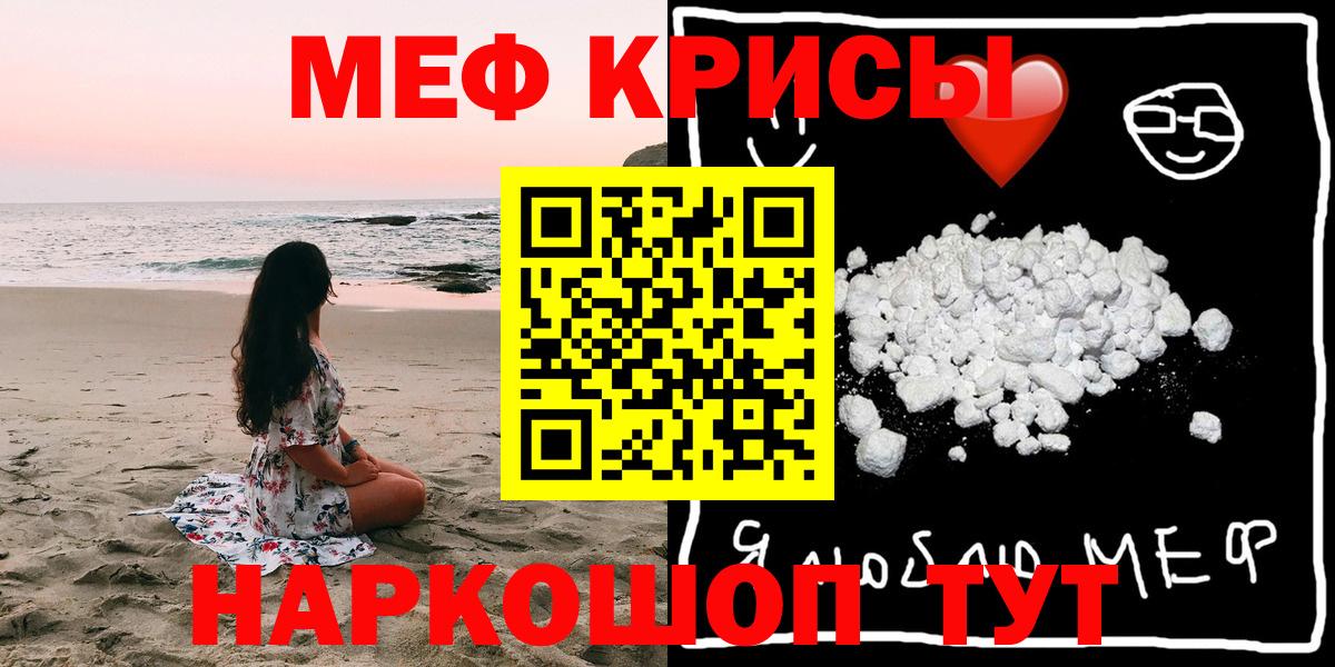 Мефедрон Октябрьский