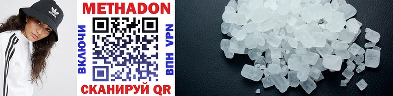 Метадон methadone блэк спрут tor Октябрьский