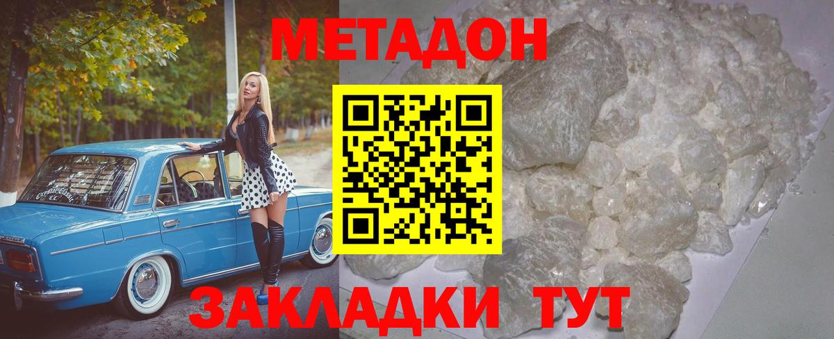 Метадон мёд  Вход с VPN  Метадон мёд  Октябрьский 