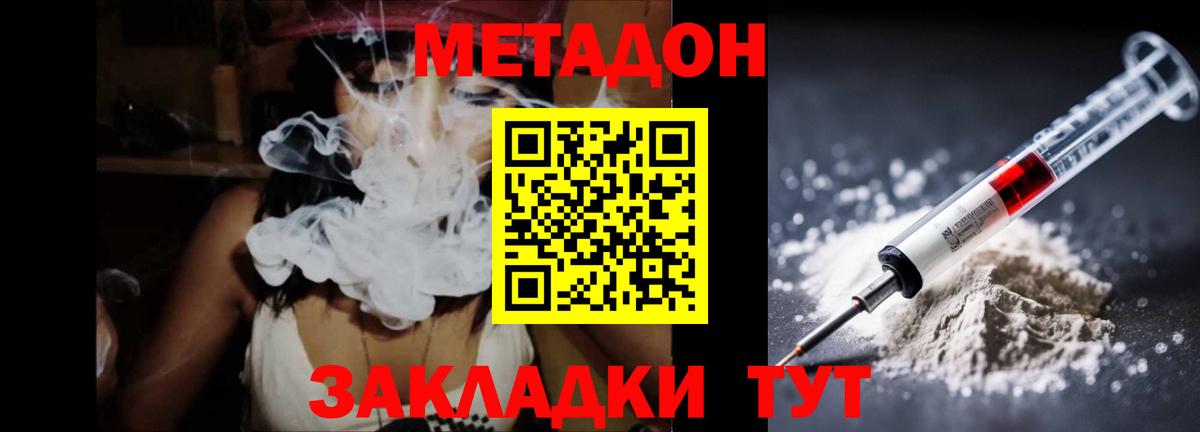 Октябрьский  МЕТАДОН мёд  Вход с VPN  площадка состав  МЕТАДОН белоснежный 