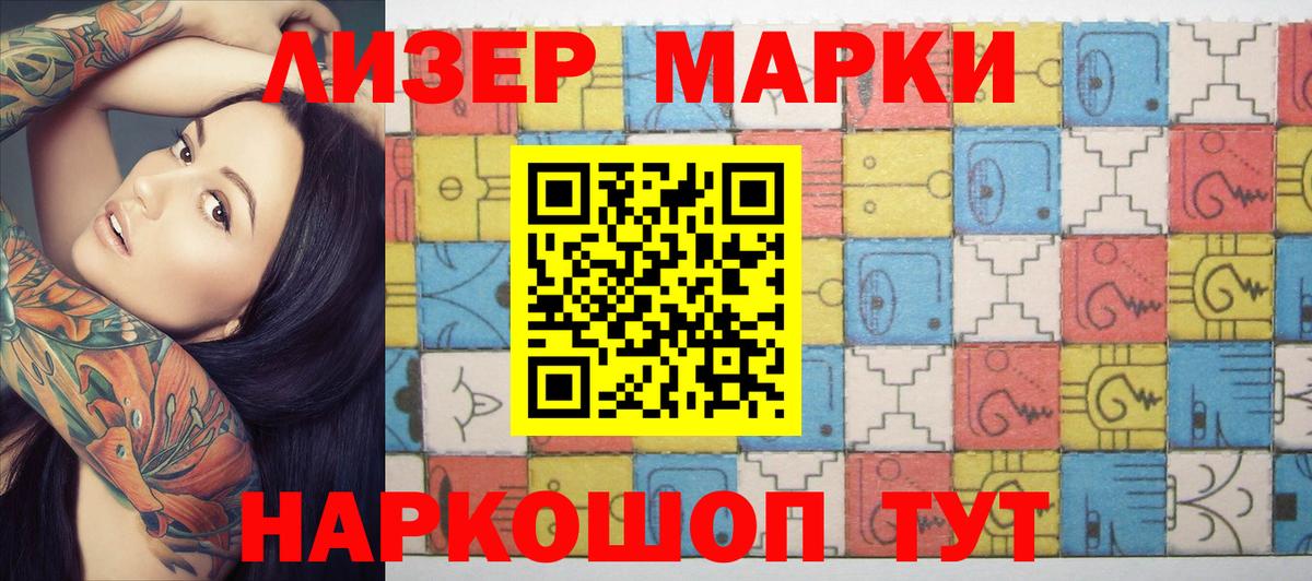 Марки N-bome 1500мкг Октябрьский