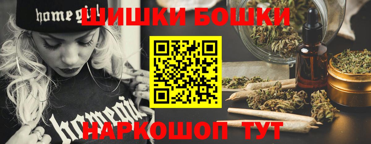 Бошки марихуана марихуана  Канабис OG Kush  Вход с VPN  Октябрьский 